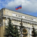 Russian central bank signals agreement with crypto law revisions: Report